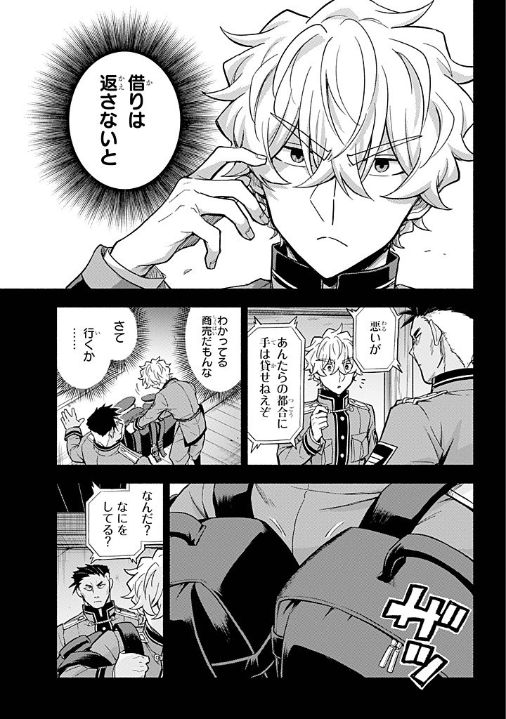 無能なナナ Chap 101 - Next Chap 102