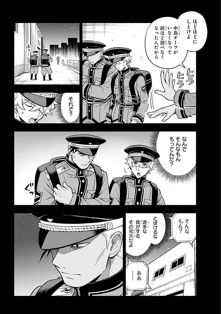 無能なナナ Chap 101 - Next Chap 102