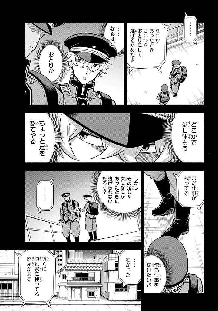 無能なナナ Chap 101 - Next Chap 102