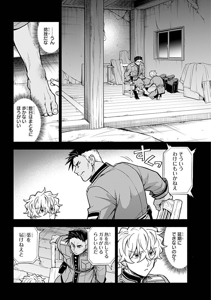 無能なナナ Chap 101 - Next Chap 102
