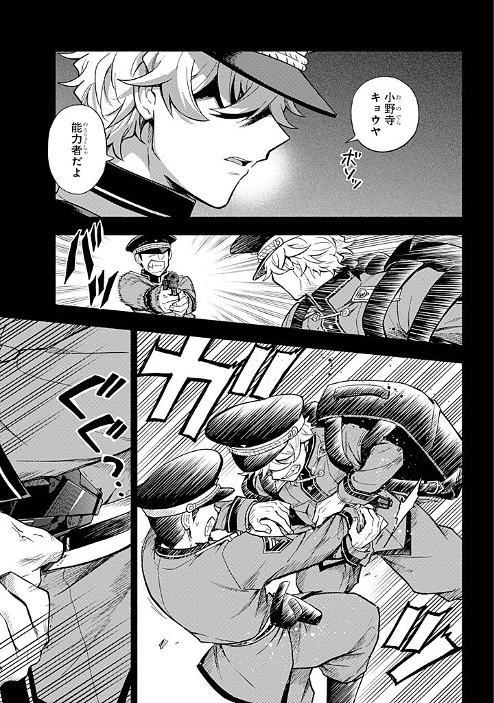 無能なナナ Chap 101 - Next Chap 102