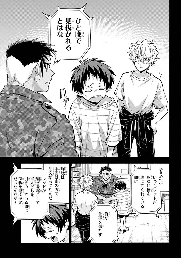 無能なナナ Chap 101 - Next Chap 102