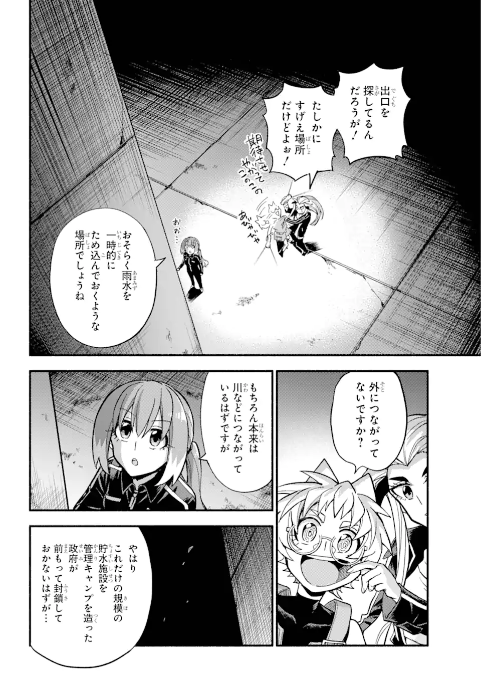 無能なナナ Chap 102.2 - Next Chap 103.2