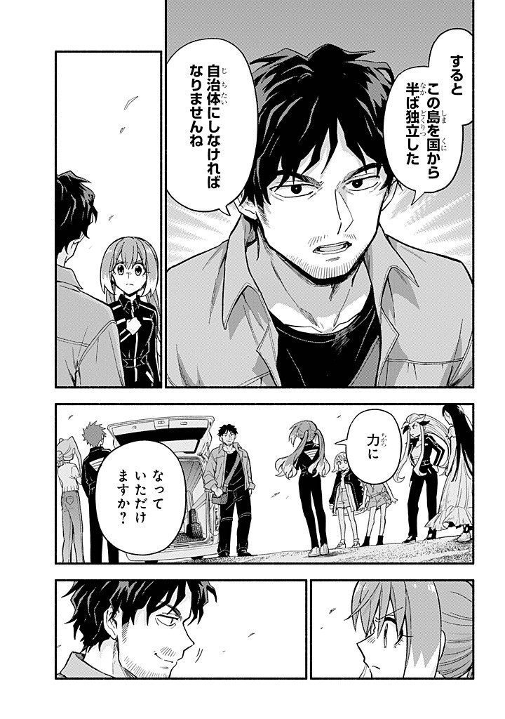 無能なナナ Chap 102 - Next Chap 103