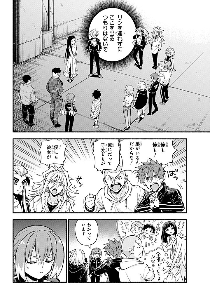 無能なナナ Chap 102 - Next Chap 103