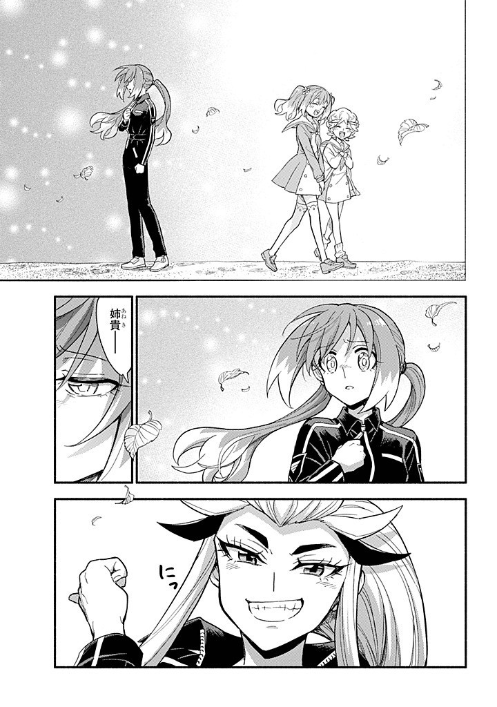 無能なナナ Chap 102 - Next Chap 103