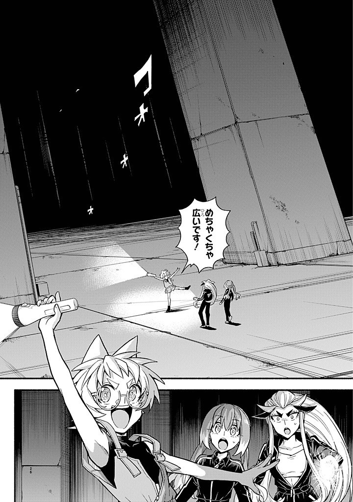 無能なナナ Chap 102 - Next Chap 103