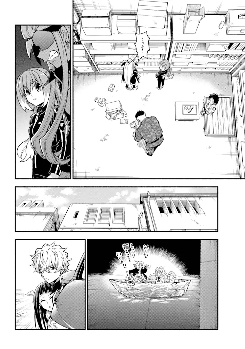 無能なナナ Chap 103.1 - Next Chap 104.1