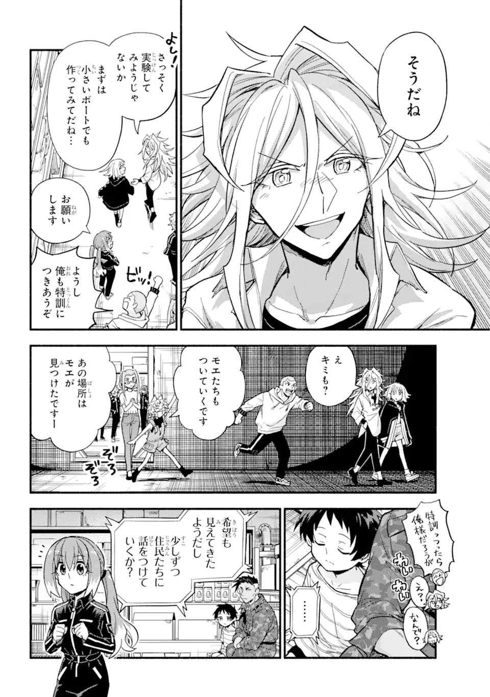 無能なナナ Chap 103.1 - Next Chap 104.1
