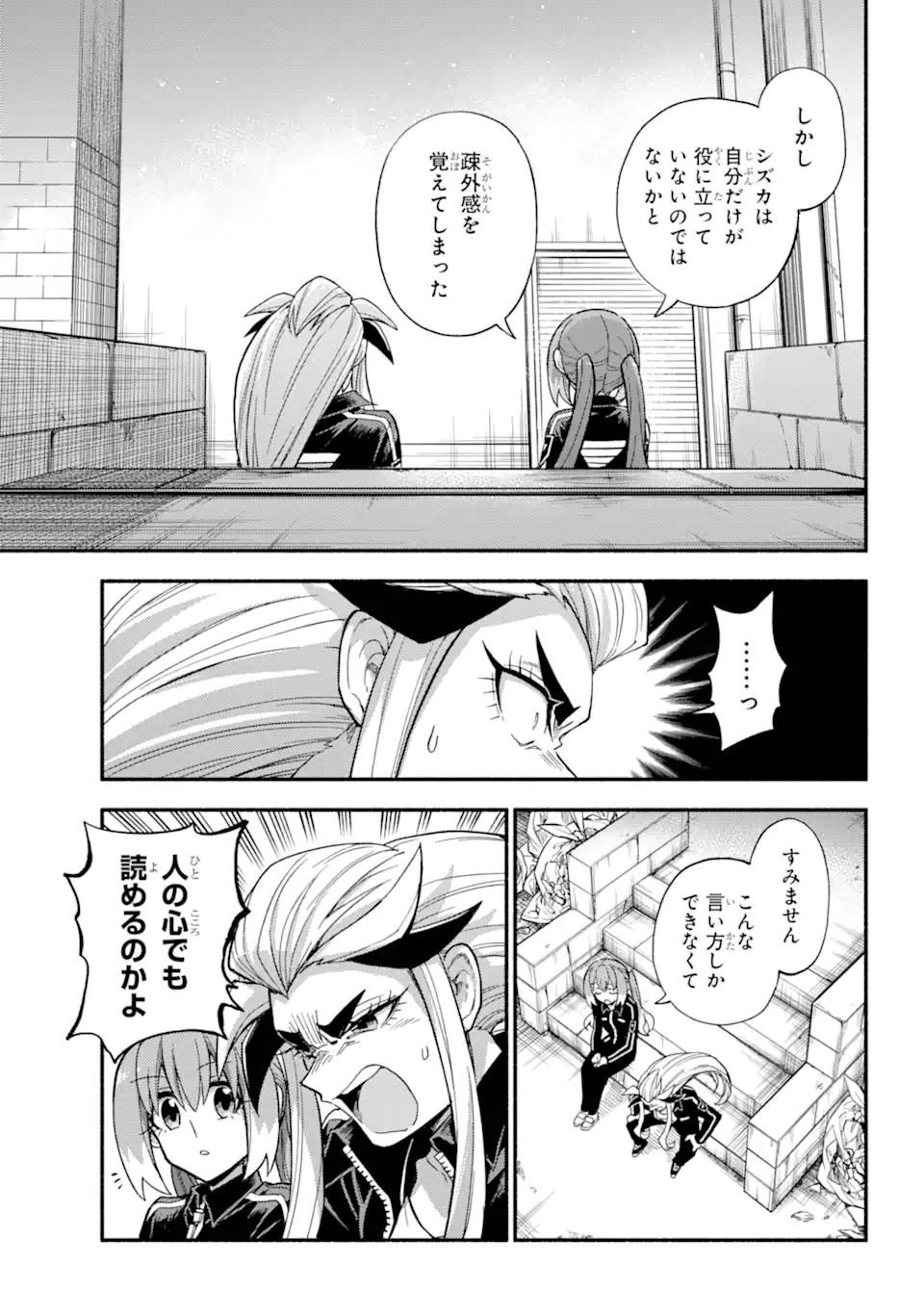無能なナナ Chap 103.2 - Next Chap 104.2