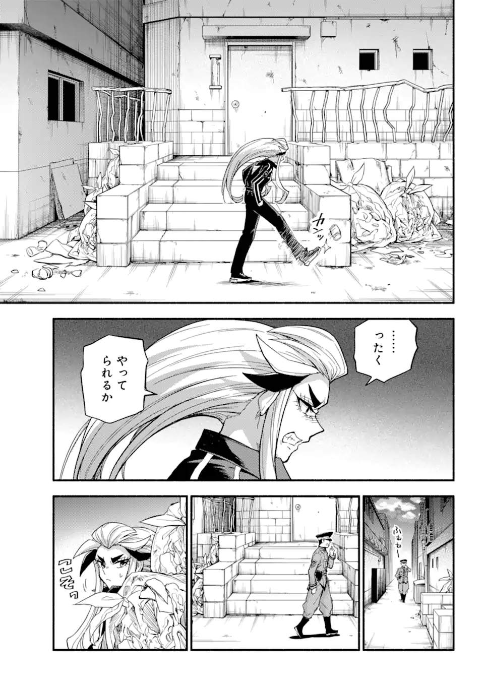 無能なナナ Chap 103.2 - Next Chap 104.2