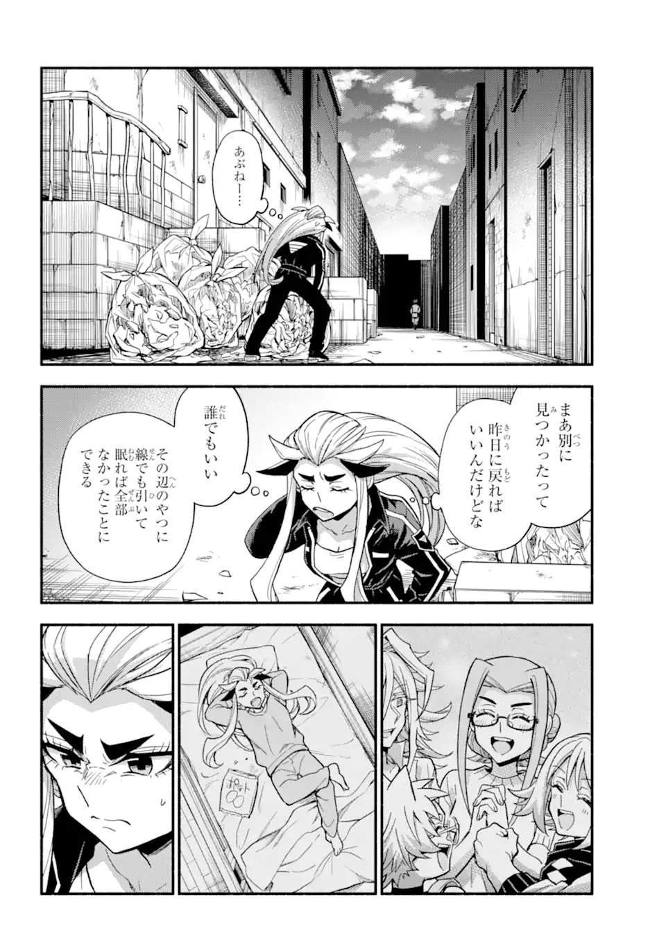 無能なナナ Chap 103.2 - Next Chap 104.2