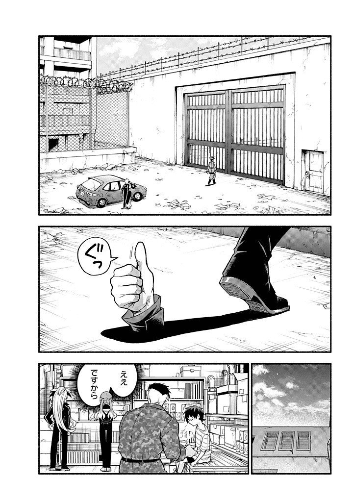 無能なナナ Chap 103 - Next Chap 104