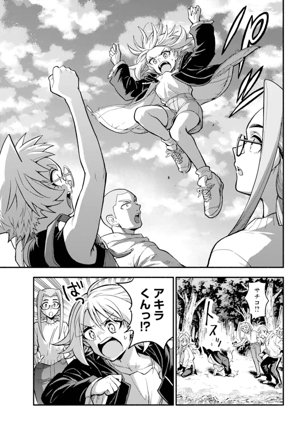 無能なナナ Chap 106.1 - Next Chap 107.1