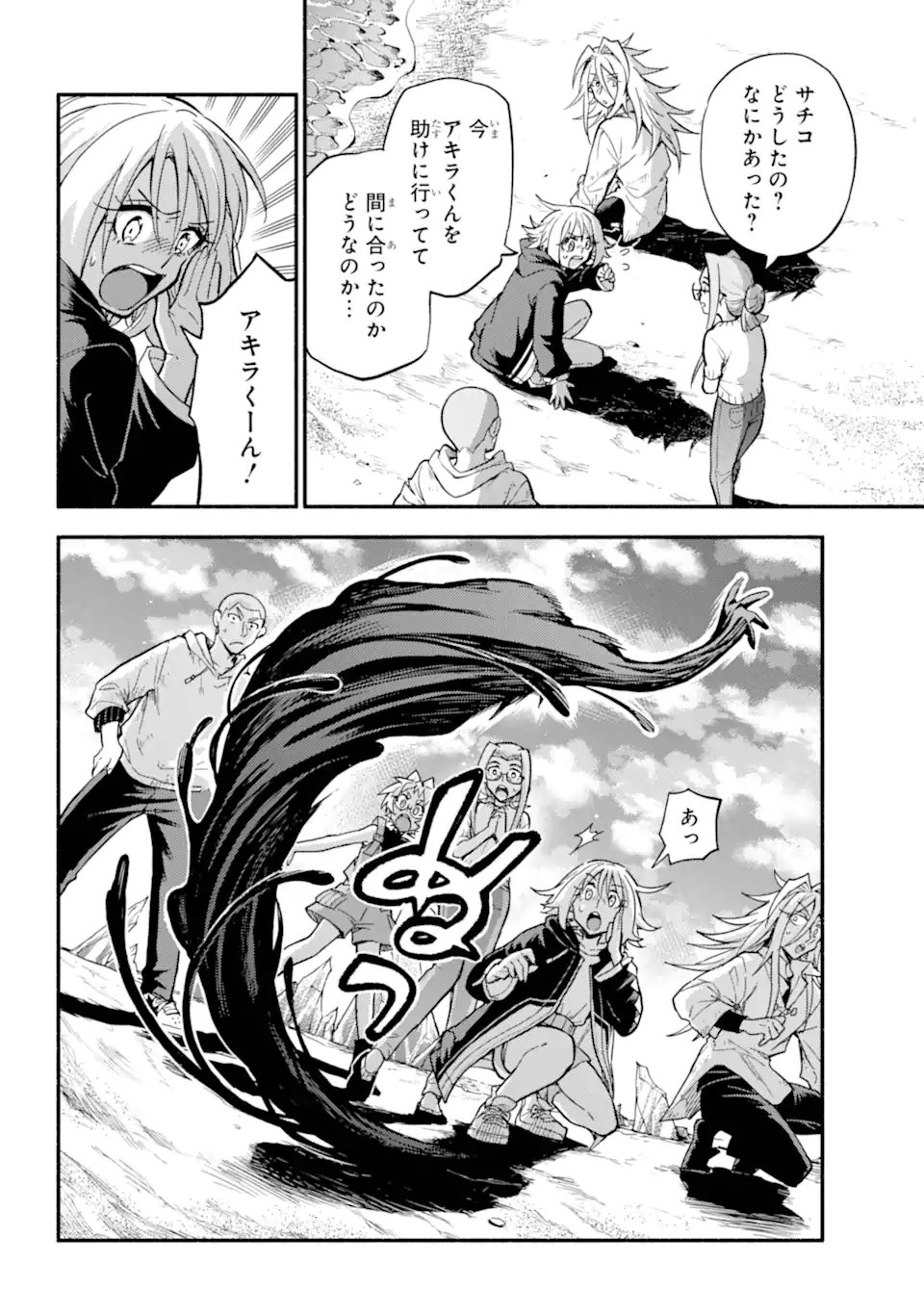 無能なナナ Chap 106.1 - Next Chap 107.1