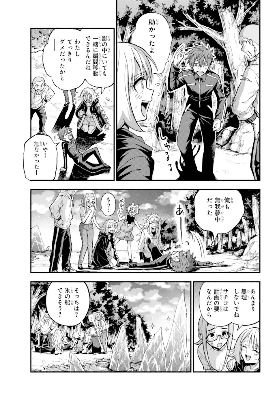 無能なナナ Chap 106.1 - Next Chap 107.1