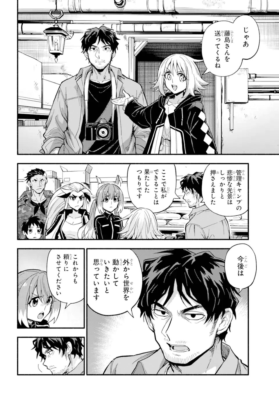 無能なナナ Chap 106.1 - Next Chap 107.1
