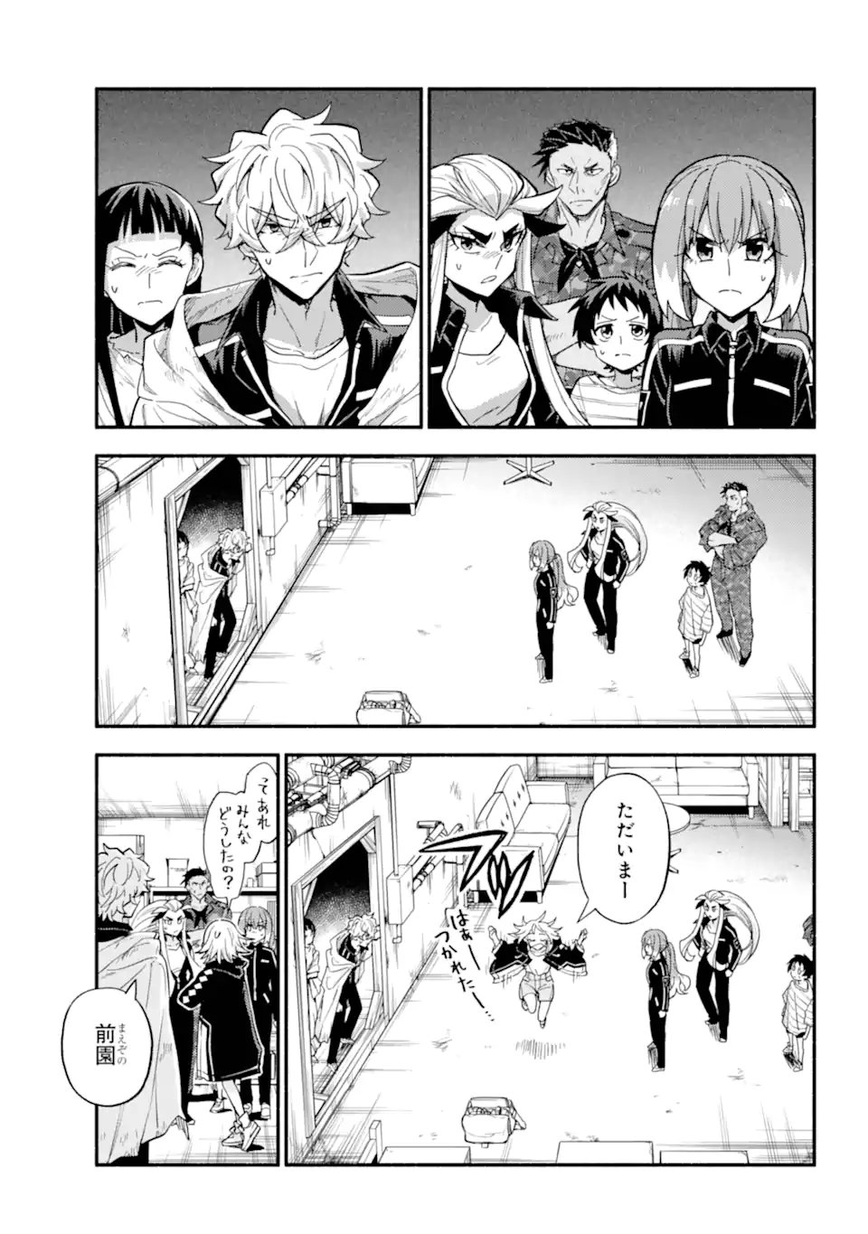 無能なナナ Chap 106.1 - Next Chap 107.1