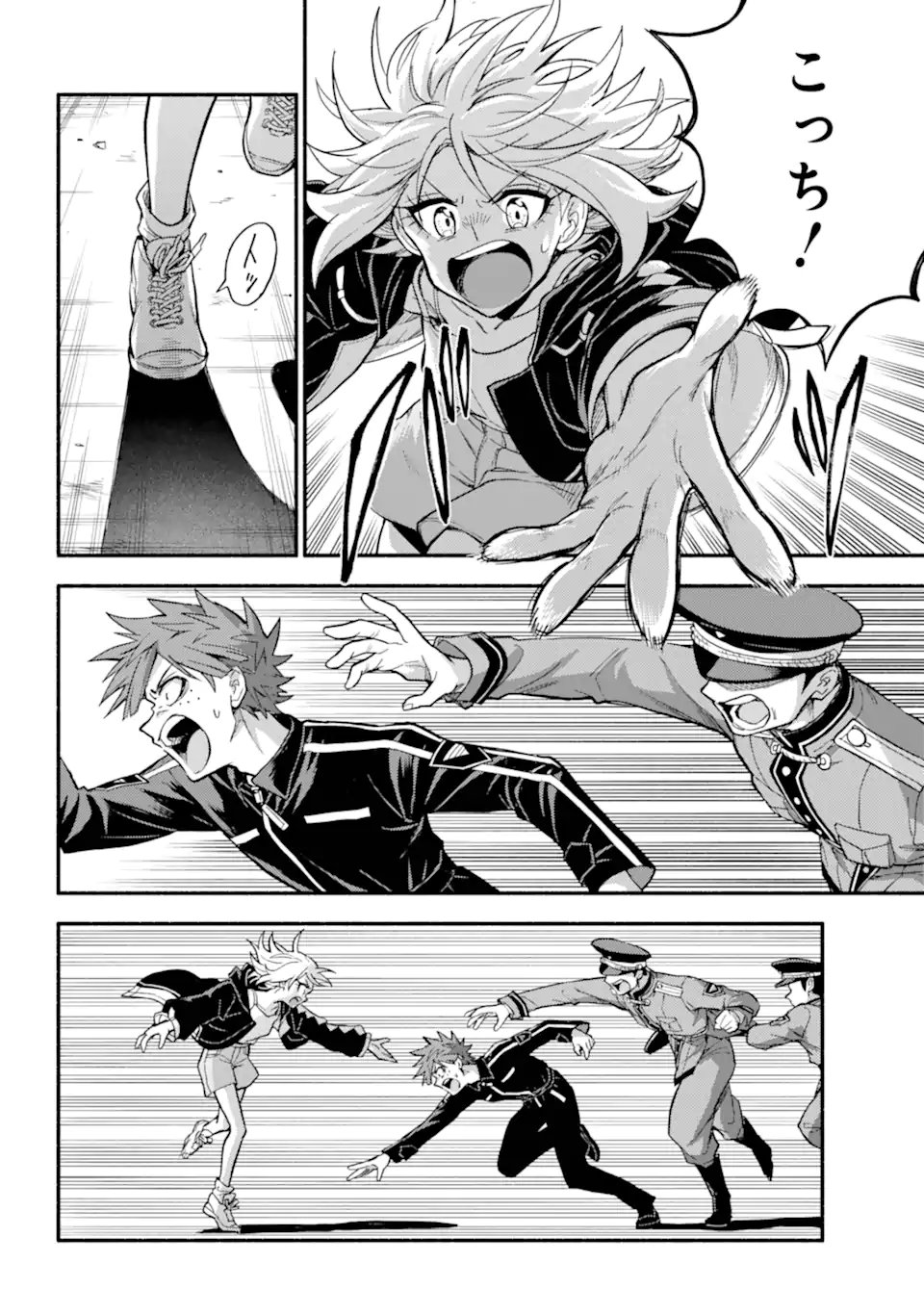 無能なナナ Chap 106.1 - Next Chap 107.1