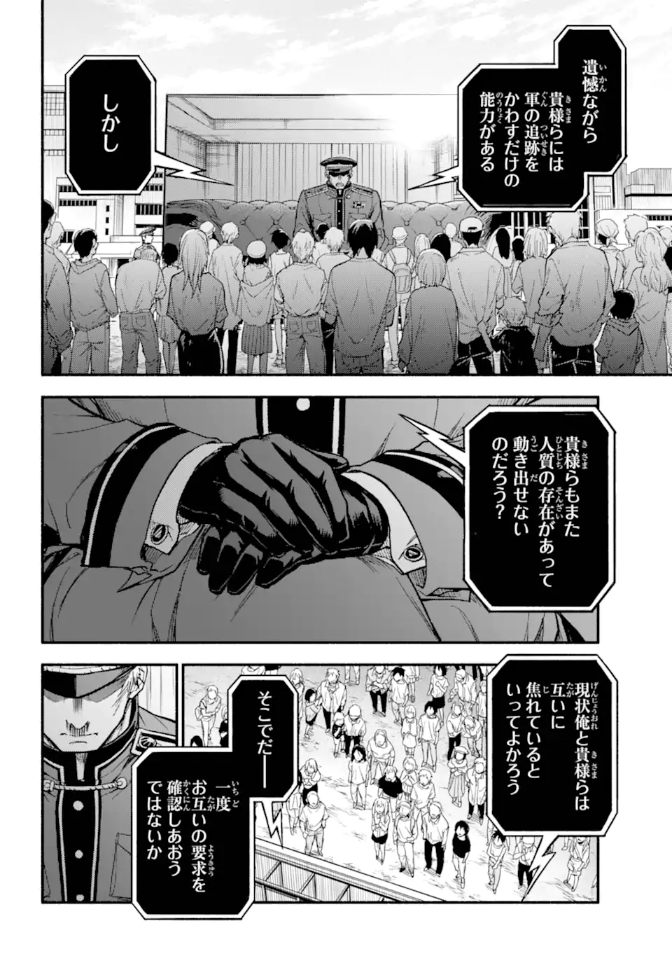 無能なナナ Chap 106.2 - Next Chap 107.2