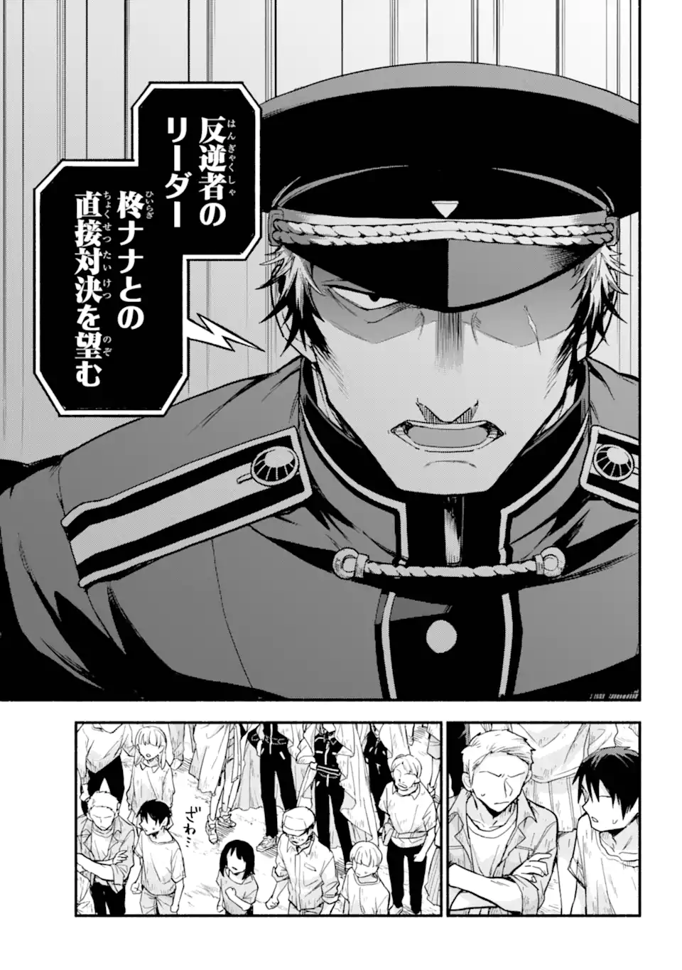 無能なナナ Chap 106.2 - Next Chap 107.2