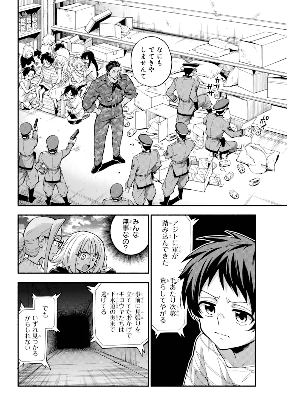 無能なナナ Chap 106.2 - Next Chap 107.2