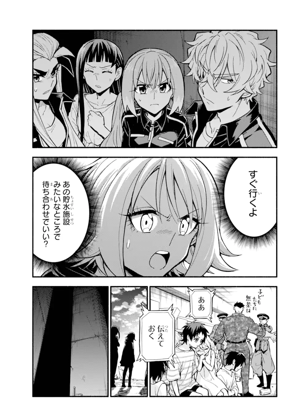 無能なナナ Chap 106.2 - Next Chap 107.2