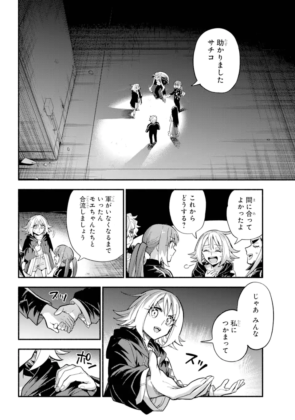 無能なナナ Chap 106.2 - Next Chap 107.2