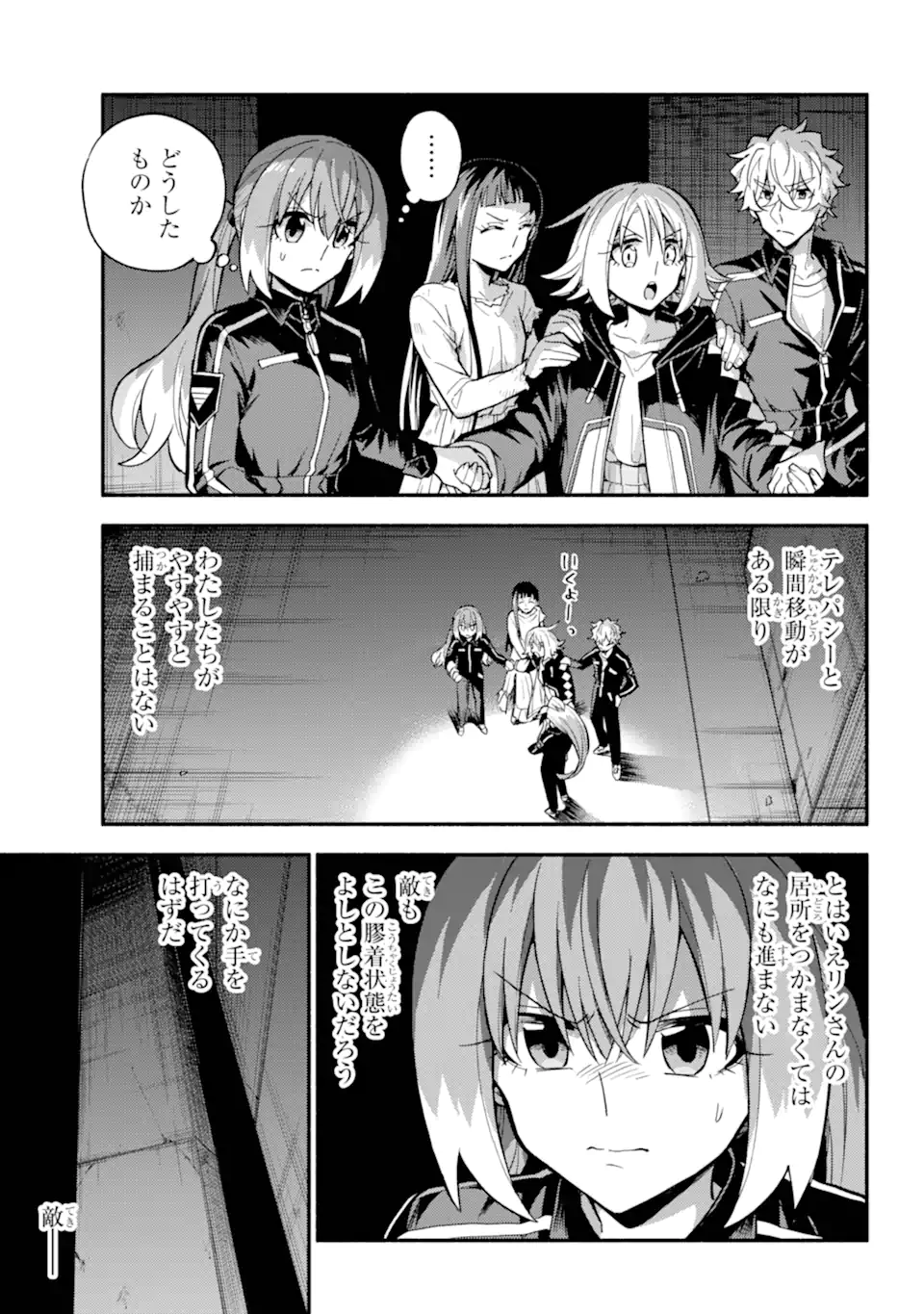 無能なナナ Chap 106.2 - Next Chap 107.2