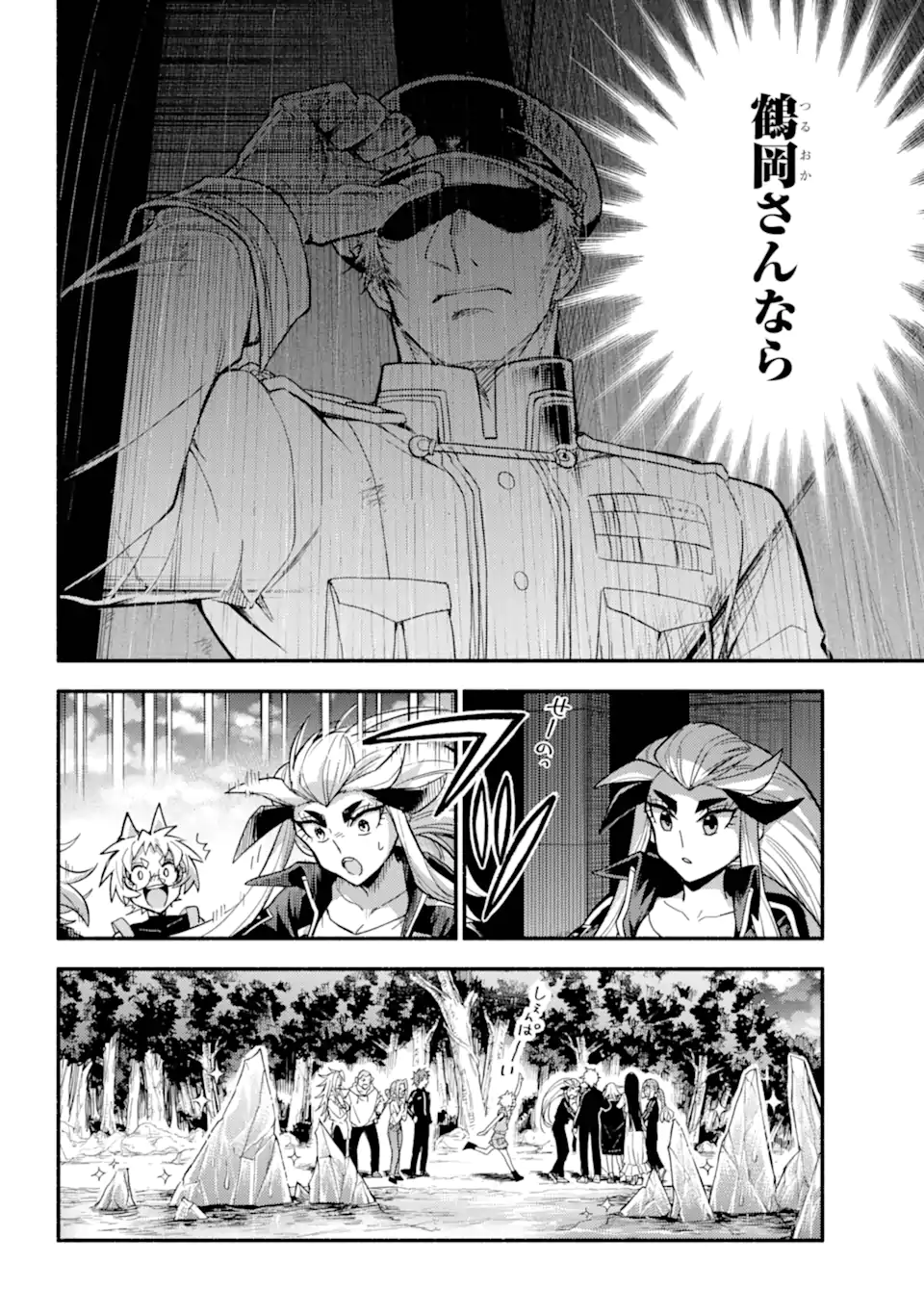 無能なナナ Chap 106.2 - Next Chap 107.2