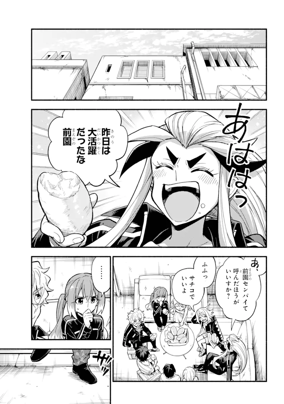 無能なナナ Chap 106.2 - Next Chap 107.2