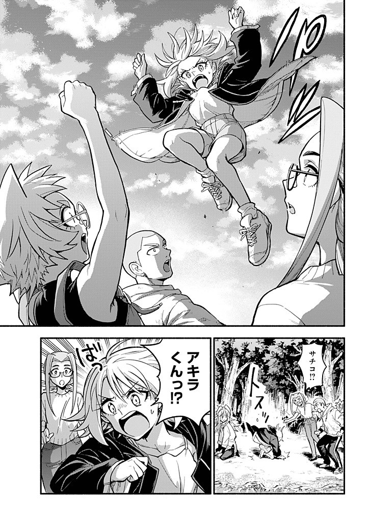 無能なナナ Chap 106 - Next Chap 107