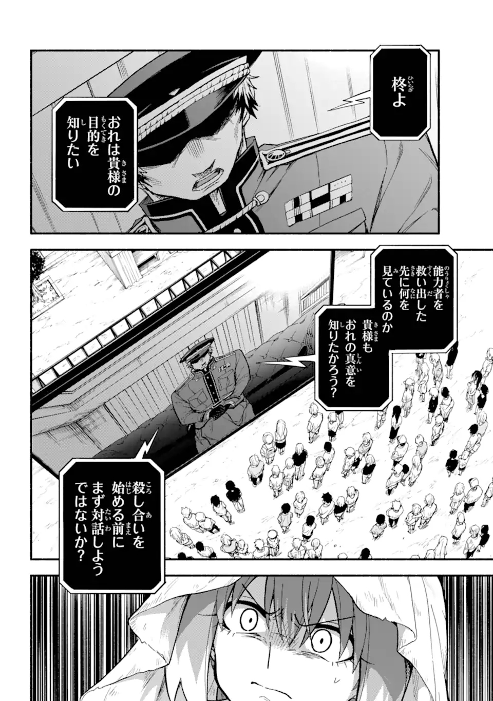 無能なナナ Chap 107.1 - Next Chap 108.1