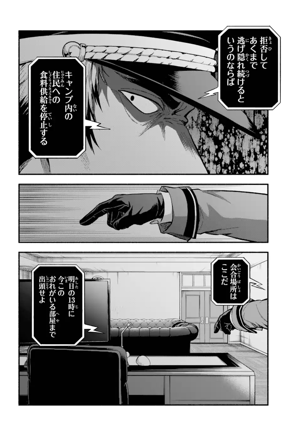 無能なナナ Chap 107.1 - Next Chap 108.1