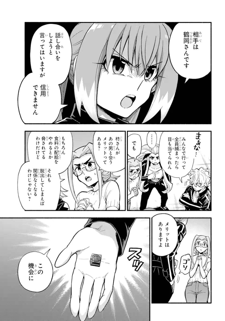 無能なナナ Chap 107.1 - Next Chap 108.1