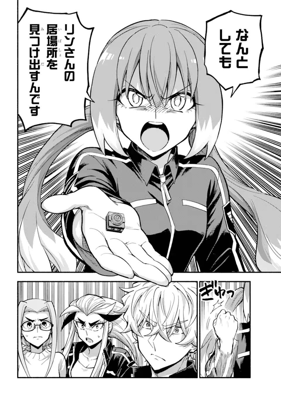 無能なナナ Chap 107.1 - Next Chap 108.1