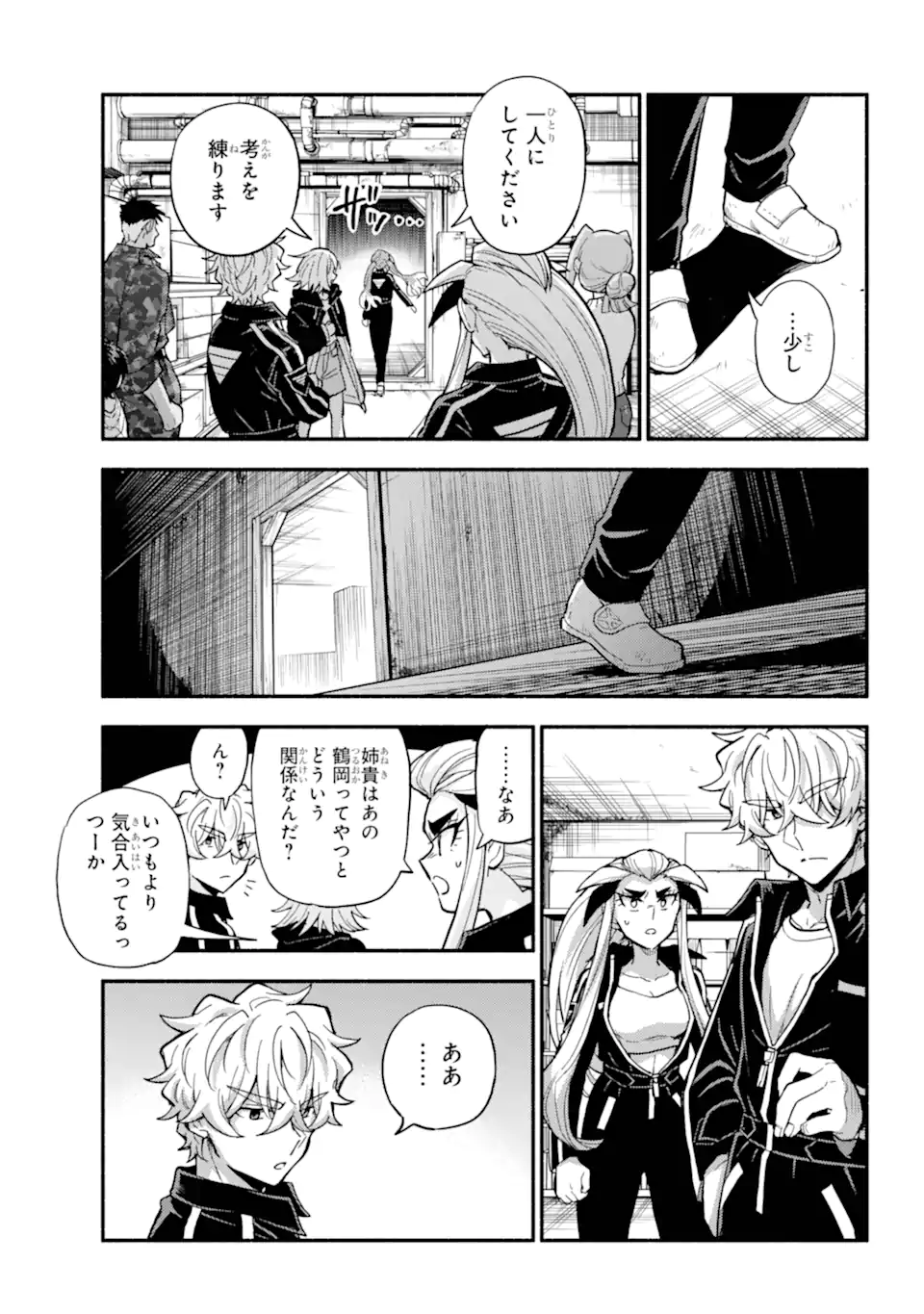 無能なナナ Chap 107.1 - Next Chap 108.1
