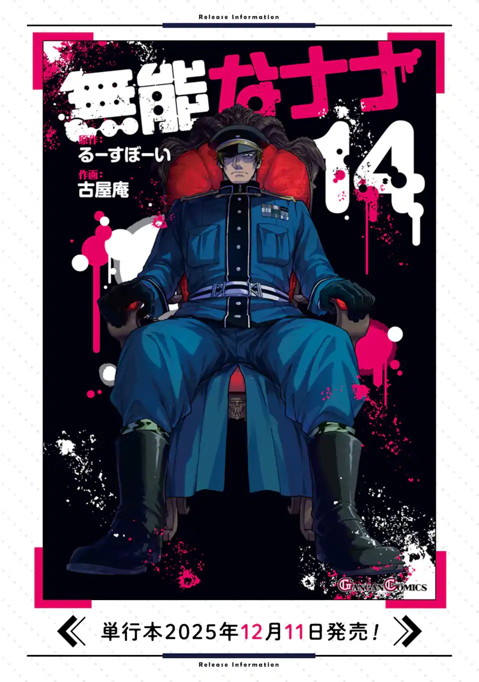 無能なナナ Chap 107.2 - Next Chap 108.2