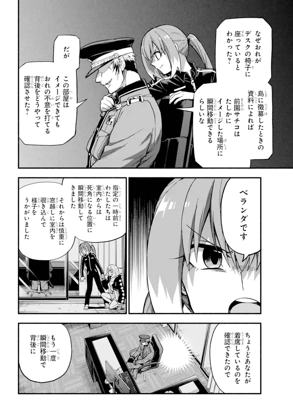 無能なナナ Chap 107.2 - Next Chap 108.2