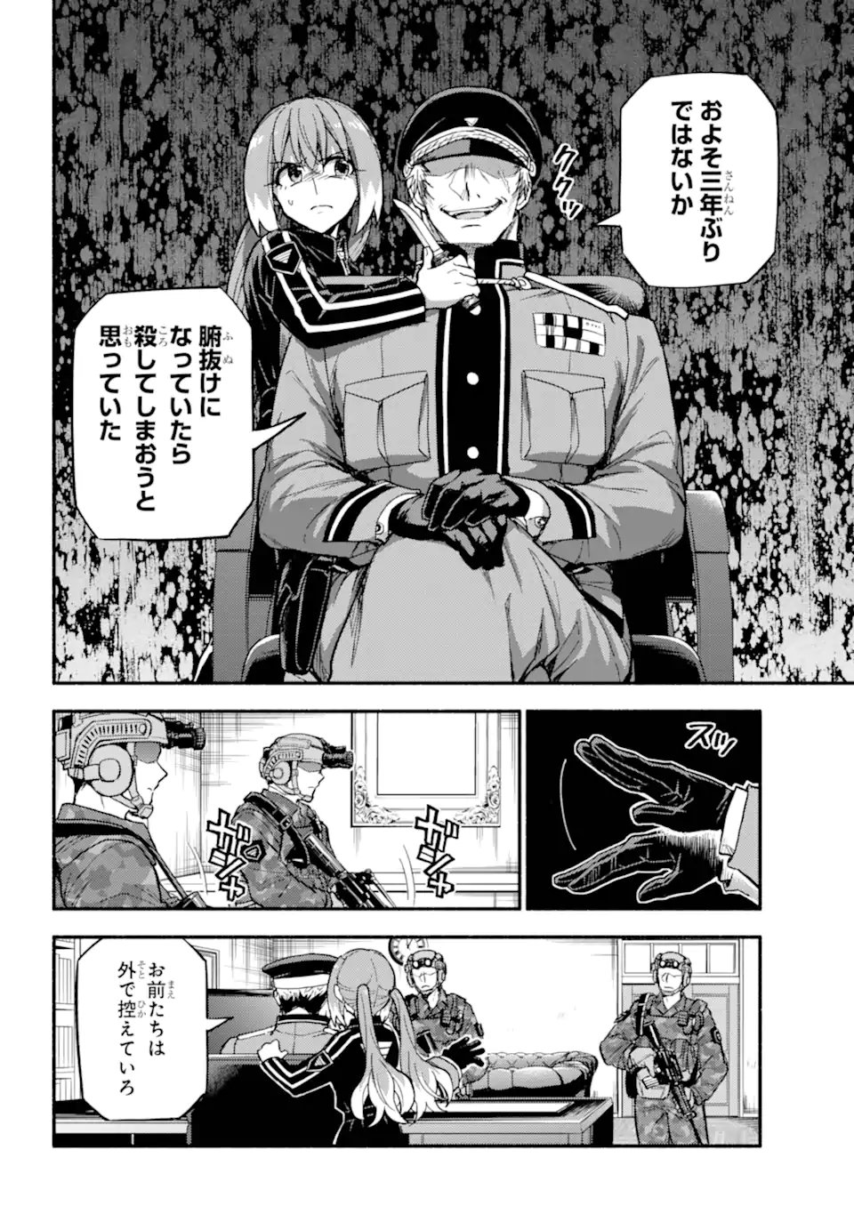 無能なナナ Chap 107.2 - Next Chap 108.2