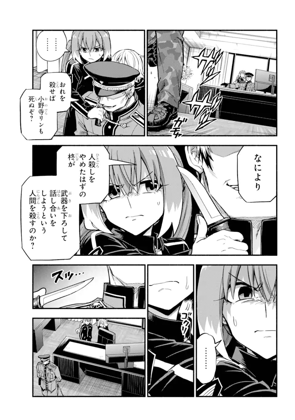 無能なナナ Chap 107.2 - Next Chap 108.2