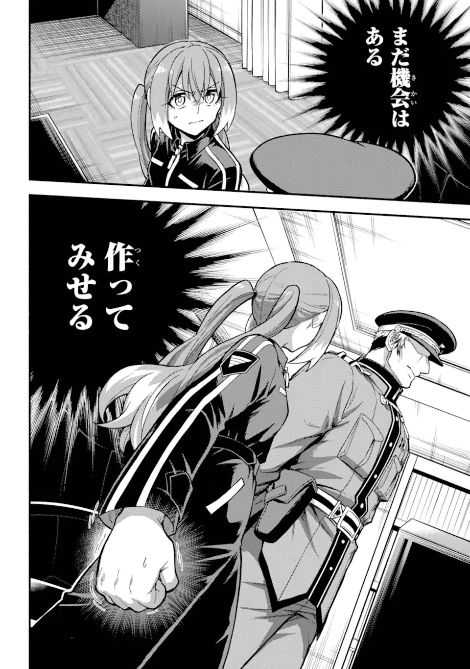 無能なナナ Chap 107.3 - Next Chap 108.3