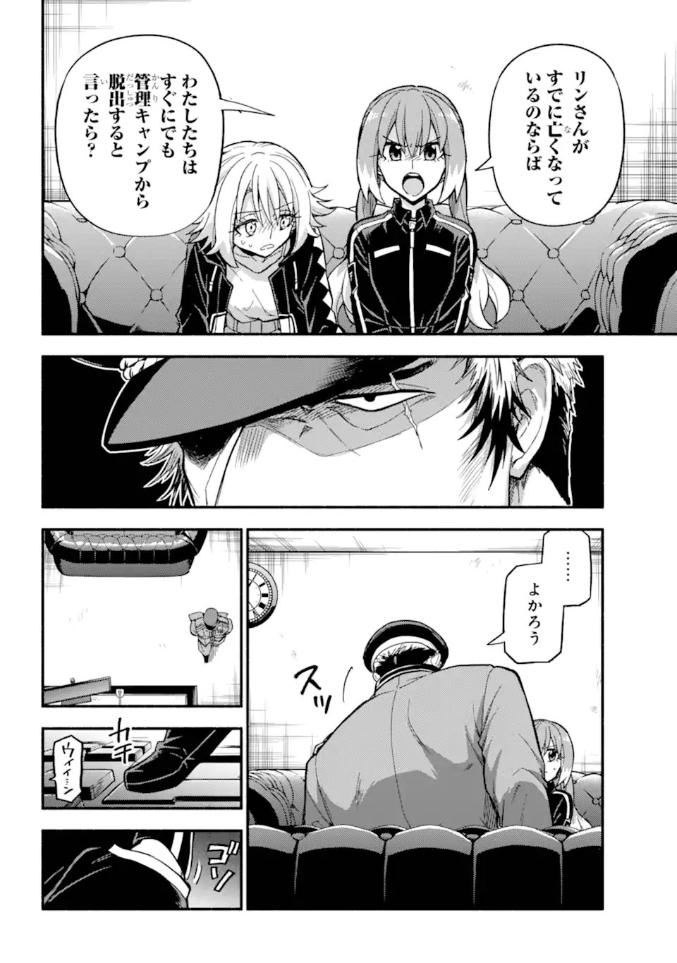 無能なナナ Chap 107.3 - Next Chap 108.3