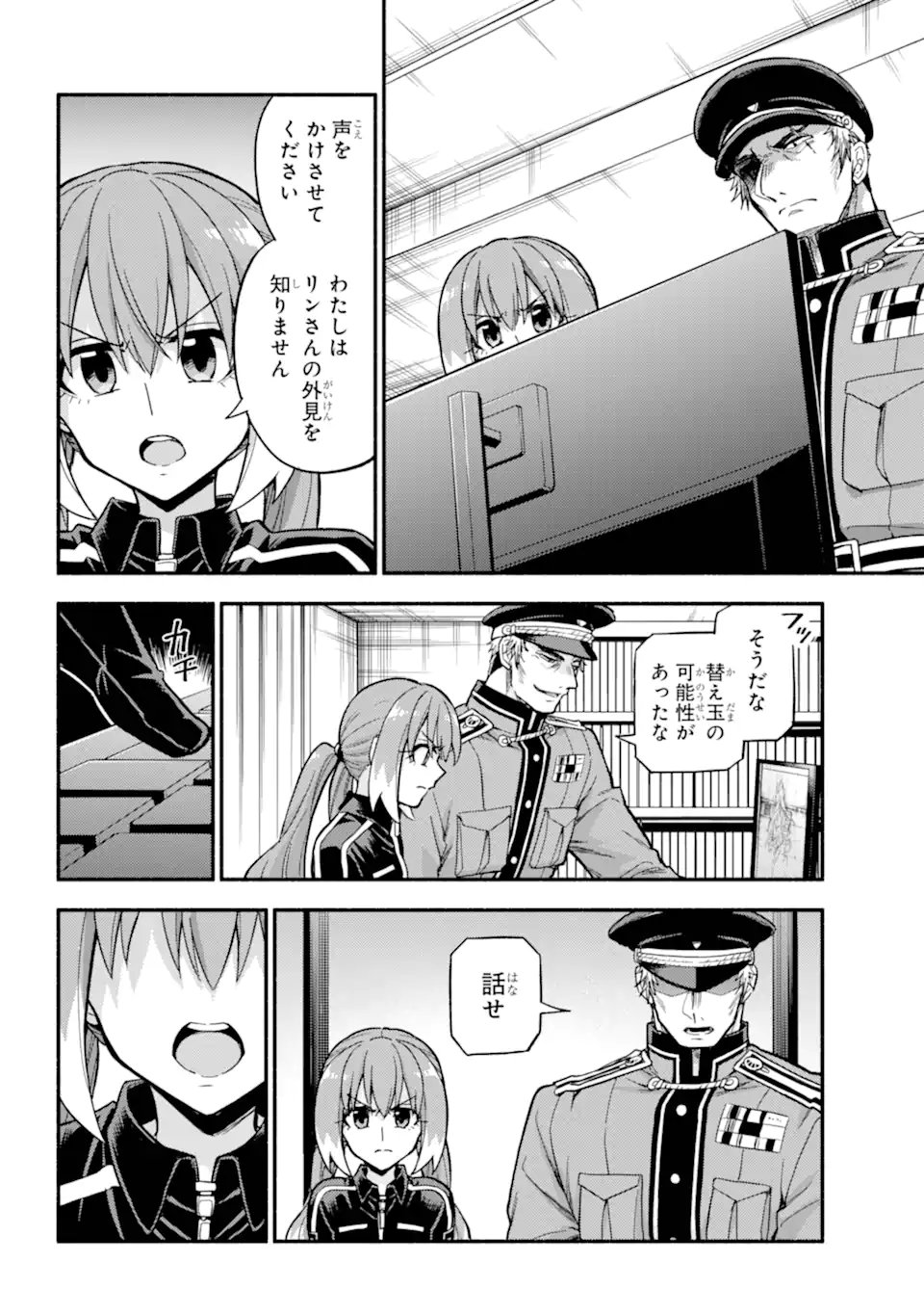 無能なナナ Chap 107.3 - Next Chap 108.3