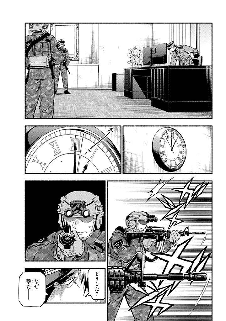 無能なナナ Chap 107 - Next Chap 108