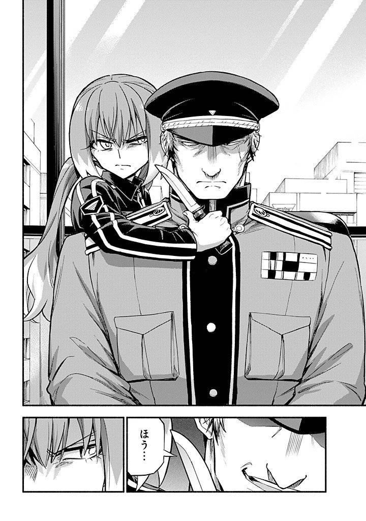 無能なナナ Chap 107 - Next Chap 108
