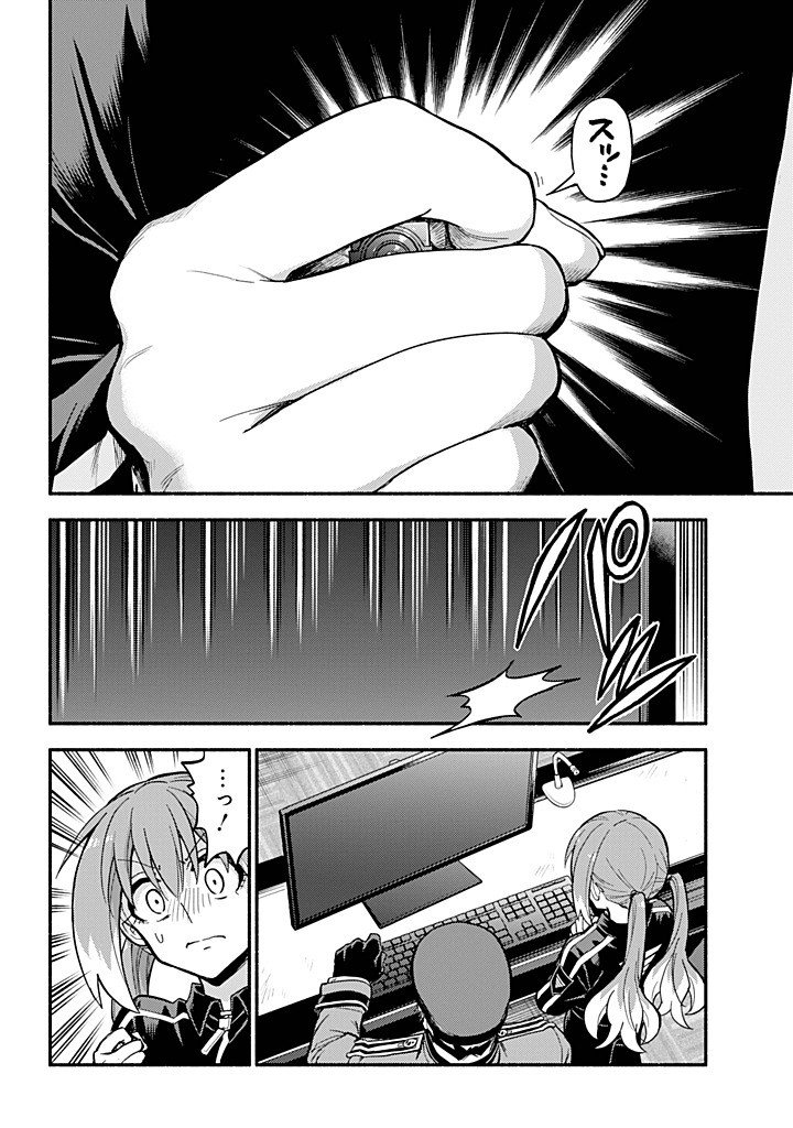 無能なナナ Chap 107 - Next Chap 108