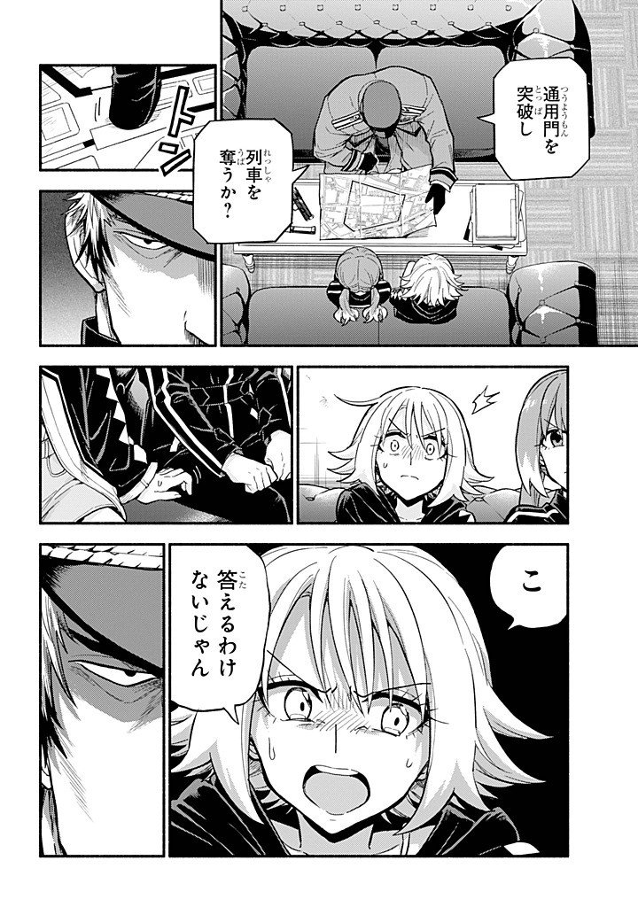 無能なナナ Chap 107 - Next Chap 108