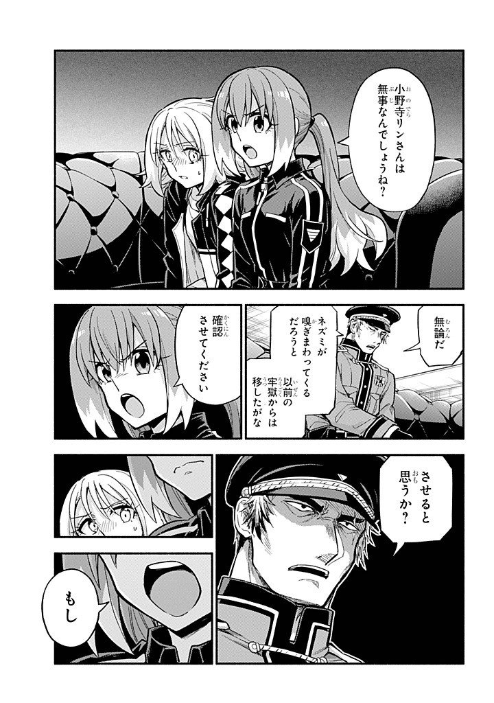 無能なナナ Chap 107 - Next Chap 108