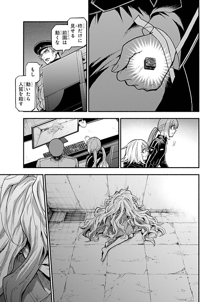 無能なナナ Chap 107 - Next Chap 108